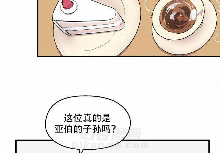 《遗传密码》漫画最新章节第5话 5免费下拉式在线观看章节第【45】张图片