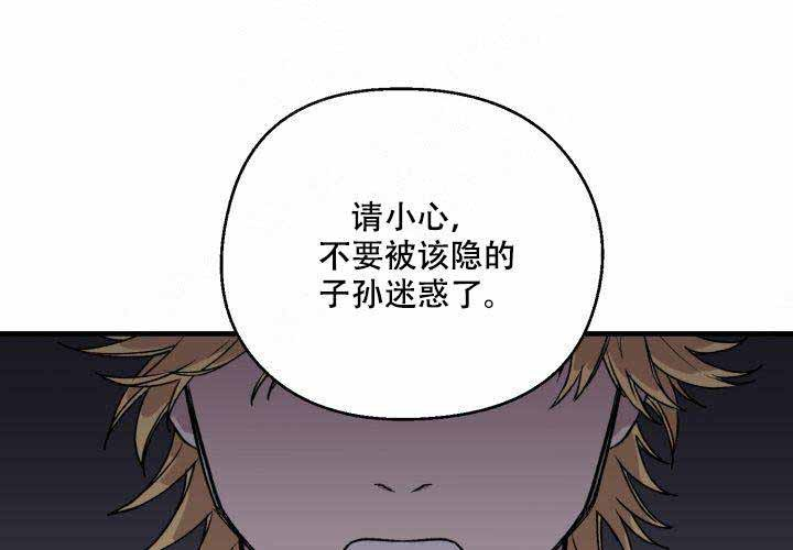 《遗传密码》漫画最新章节第6话 6免费下拉式在线观看章节第【18】张图片