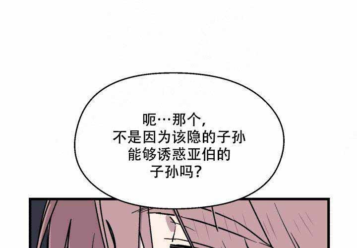 《遗传密码》漫画最新章节第6话 6免费下拉式在线观看章节第【27】张图片