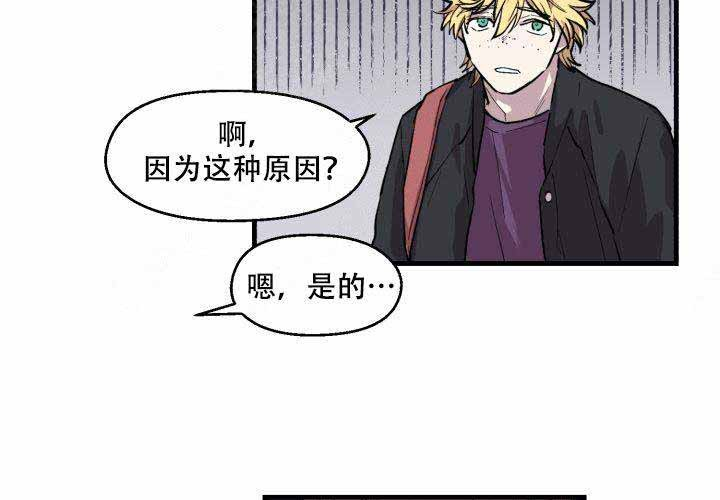 《遗传密码》漫画最新章节第6话 6免费下拉式在线观看章节第【29】张图片