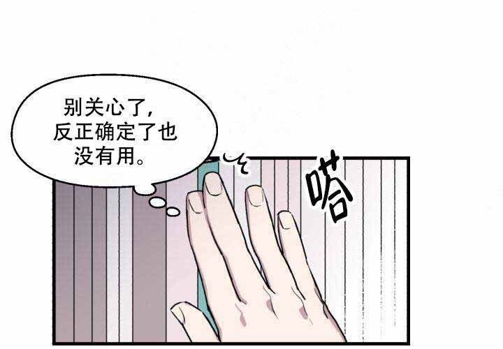 《遗传密码》漫画最新章节第6话 6免费下拉式在线观看章节第【45】张图片