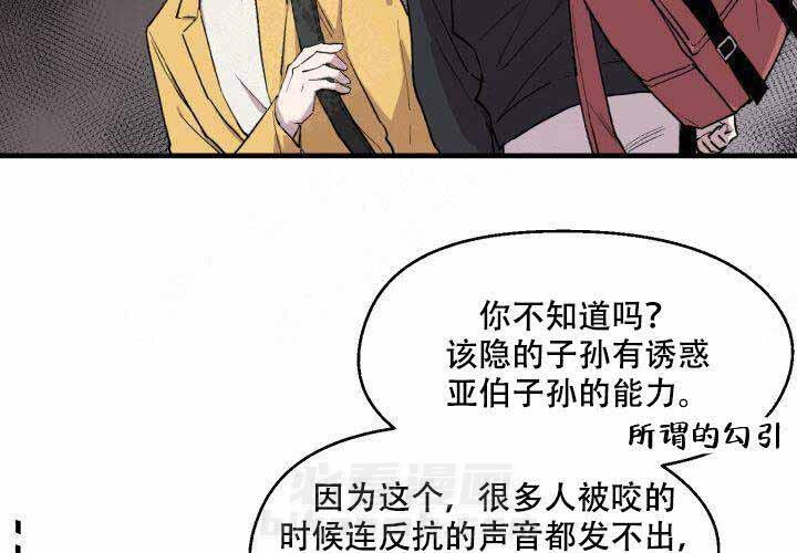 《遗传密码》漫画最新章节第6话 6免费下拉式在线观看章节第【24】张图片