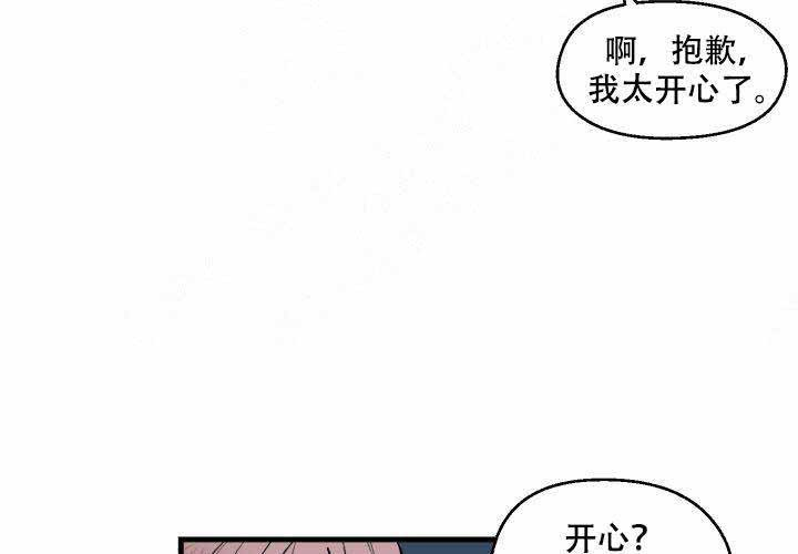 《遗传密码》漫画最新章节第6话 6免费下拉式在线观看章节第【38】张图片