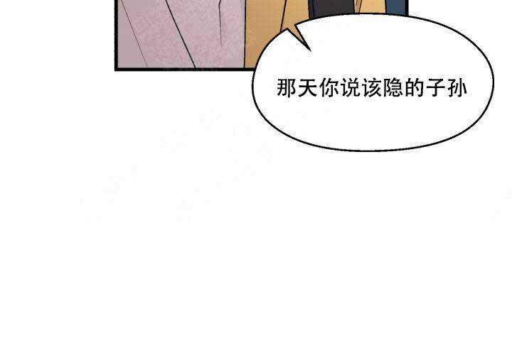 《遗传密码》漫画最新章节第6话 6免费下拉式在线观看章节第【36】张图片