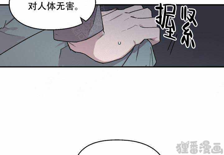 《遗传密码》漫画最新章节第13话 13免费下拉式在线观看章节第【44】张图片