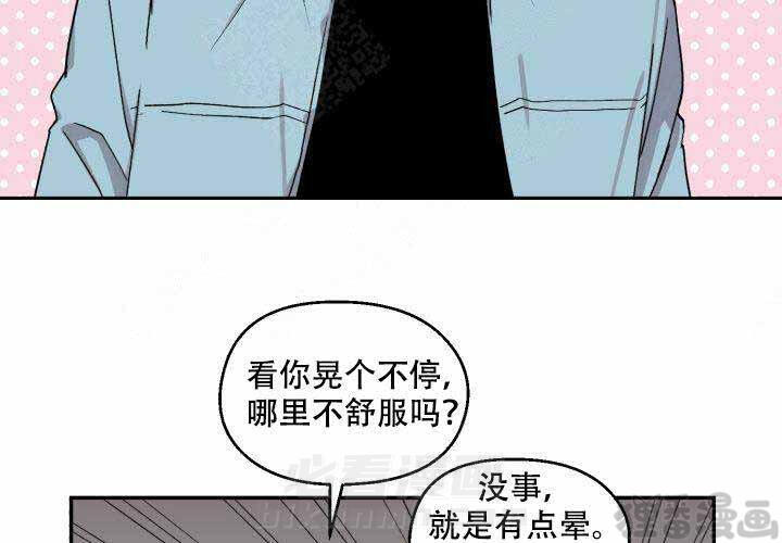 《遗传密码》漫画最新章节第13话 13免费下拉式在线观看章节第【17】张图片