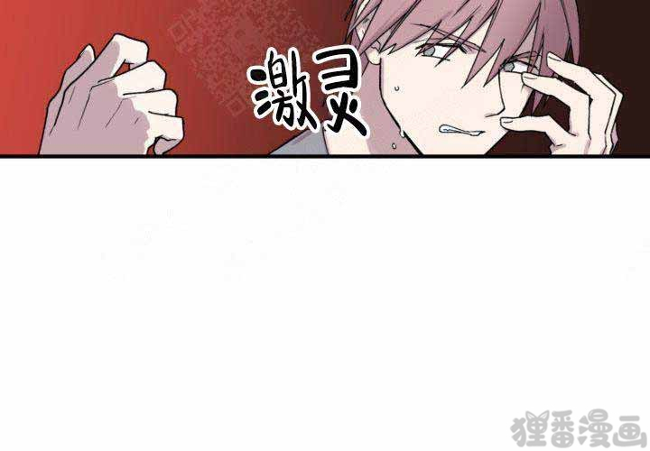 《遗传密码》漫画最新章节第13话 13免费下拉式在线观看章节第【35】张图片