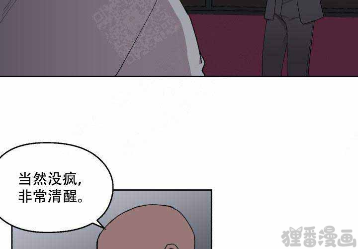 《遗传密码》漫画最新章节第13话 13免费下拉式在线观看章节第【42】张图片