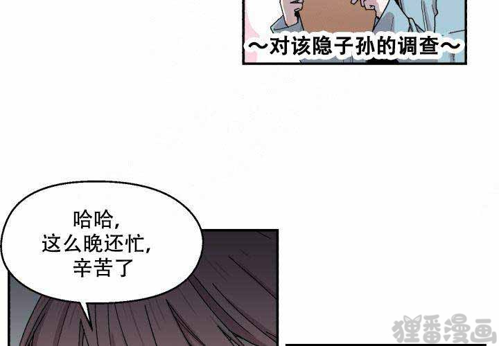 《遗传密码》漫画最新章节第13话 13免费下拉式在线观看章节第【14】张图片