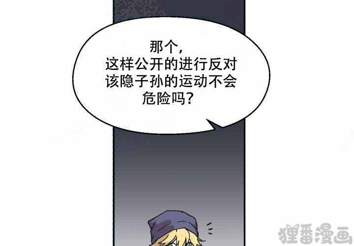 《遗传密码》漫画最新章节第13话 13免费下拉式在线观看章节第【11】张图片