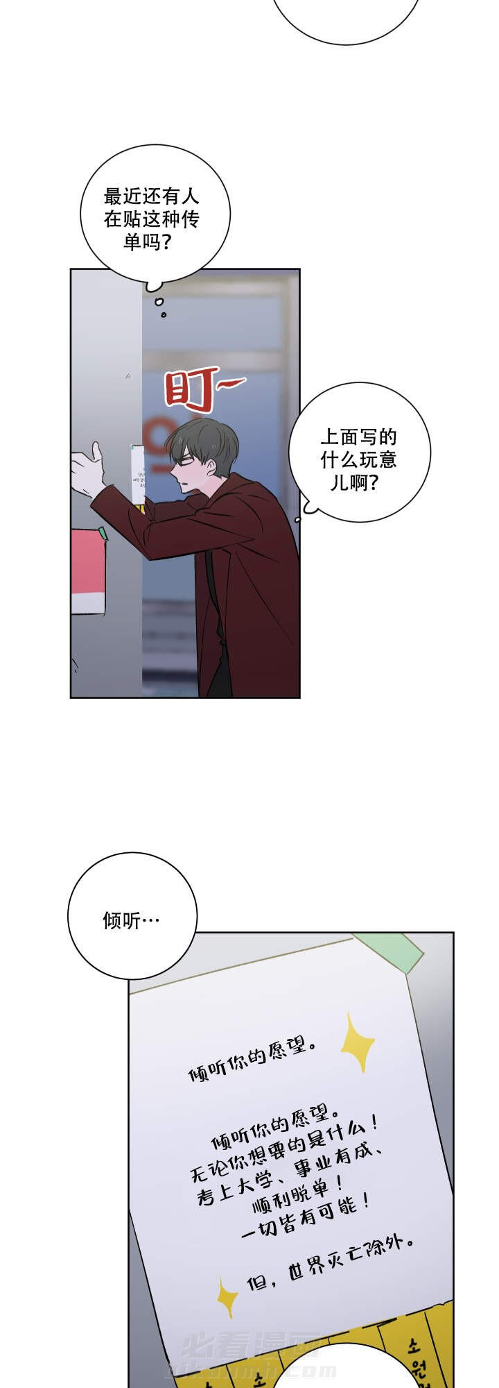 《亲爱的选我》漫画最新章节第1话 1免费下拉式在线观看章节第【2】张图片