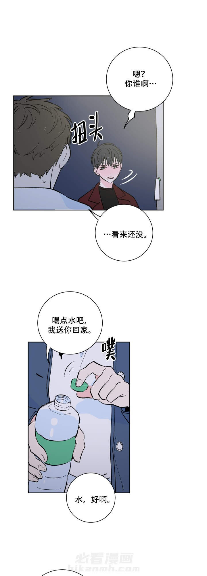 《亲爱的选我》漫画最新章节第2话 2免费下拉式在线观看章节第【14】张图片