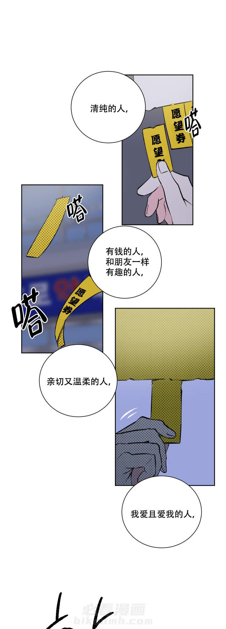 《亲爱的选我》漫画最新章节第2话 2免费下拉式在线观看章节第【16】张图片