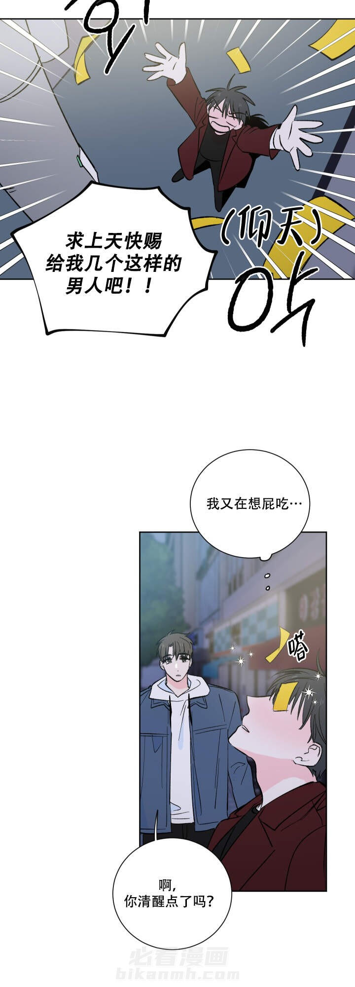 《亲爱的选我》漫画最新章节第2话 2免费下拉式在线观看章节第【15】张图片