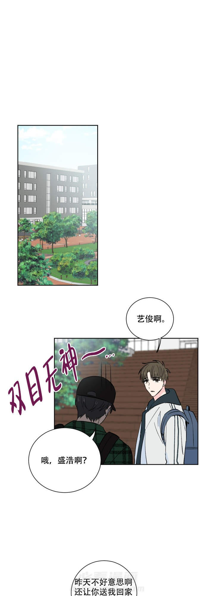 《亲爱的选我》漫画最新章节第2话 2免费下拉式在线观看章节第【6】张图片