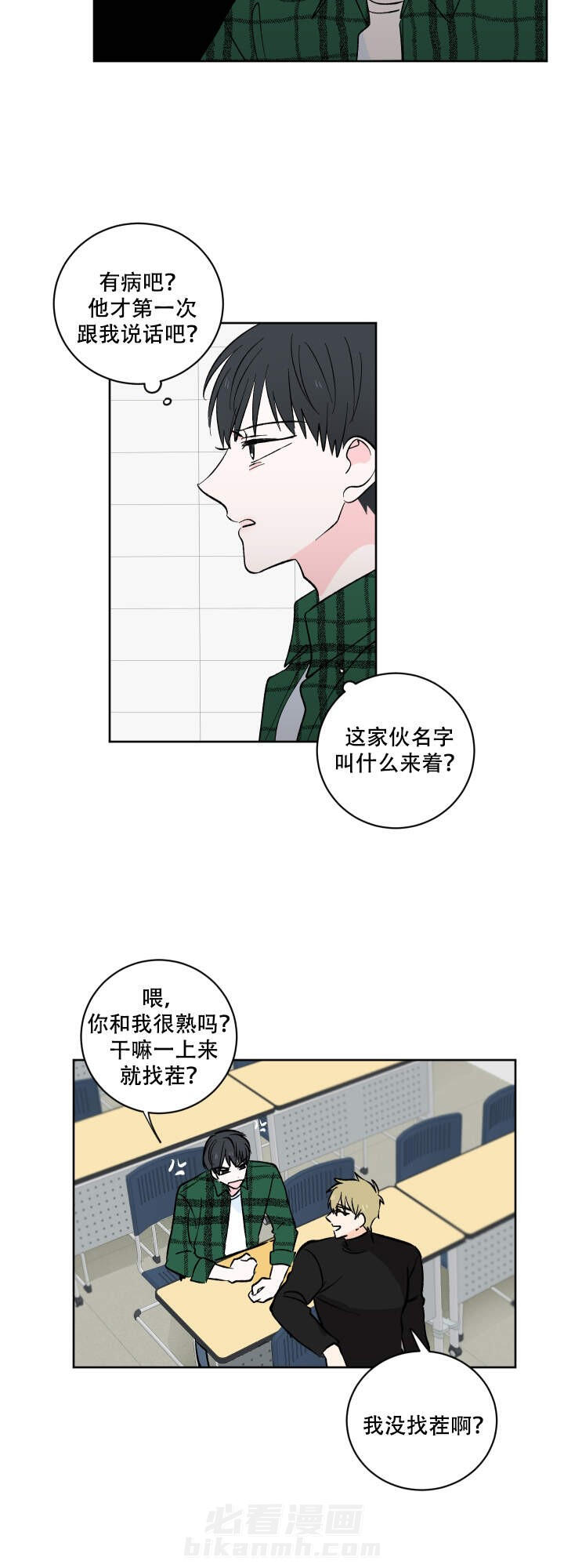 《亲爱的选我》漫画最新章节第3话 3免费下拉式在线观看章节第【4】张图片