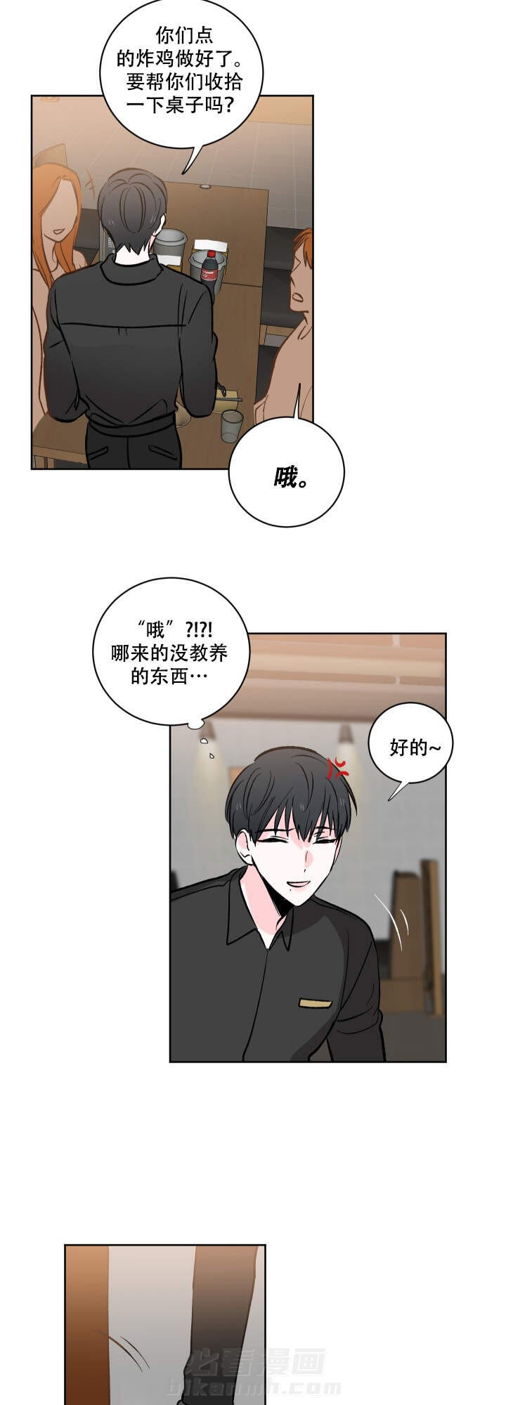 《亲爱的选我》漫画最新章节第4话 4免费下拉式在线观看章节第【3】张图片