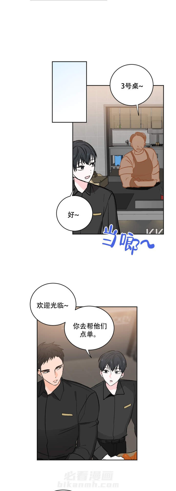 《亲爱的选我》漫画最新章节第4话 4免费下拉式在线观看章节第【4】张图片