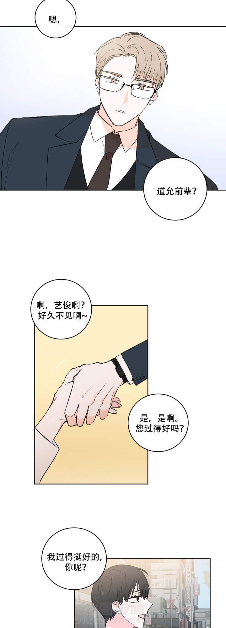 《亲爱的选我》漫画最新章节第5话 5免费下拉式在线观看章节第【5】张图片