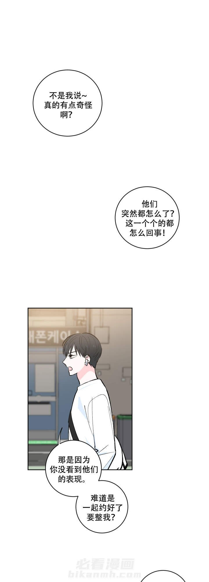 《亲爱的选我》漫画最新章节第5话 5免费下拉式在线观看章节第【8】张图片