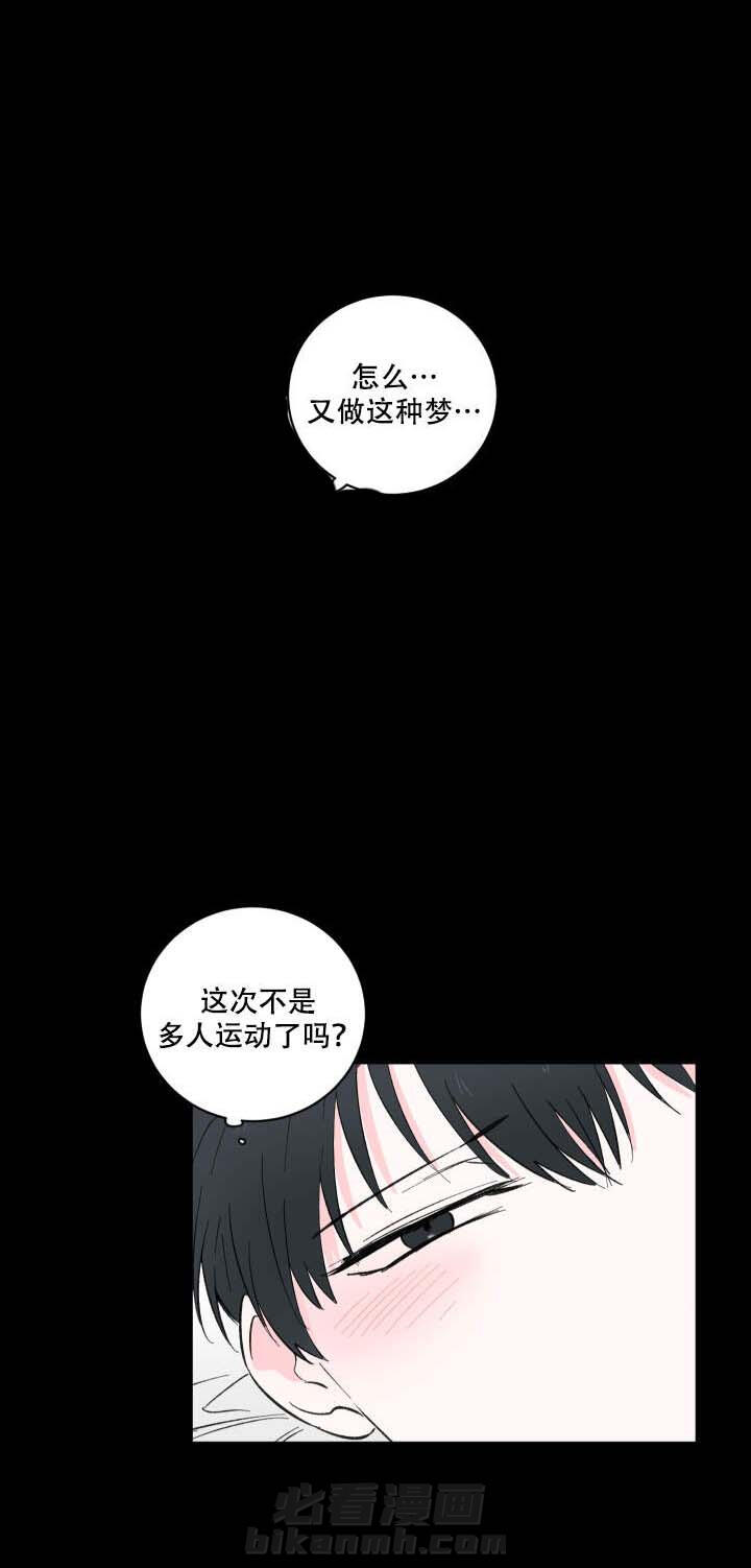 《亲爱的选我》漫画最新章节第6话 6免费下拉式在线观看章节第【3】张图片