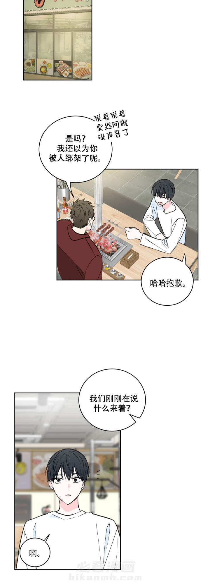 《亲爱的选我》漫画最新章节第6话 6免费下拉式在线观看章节第【13】张图片