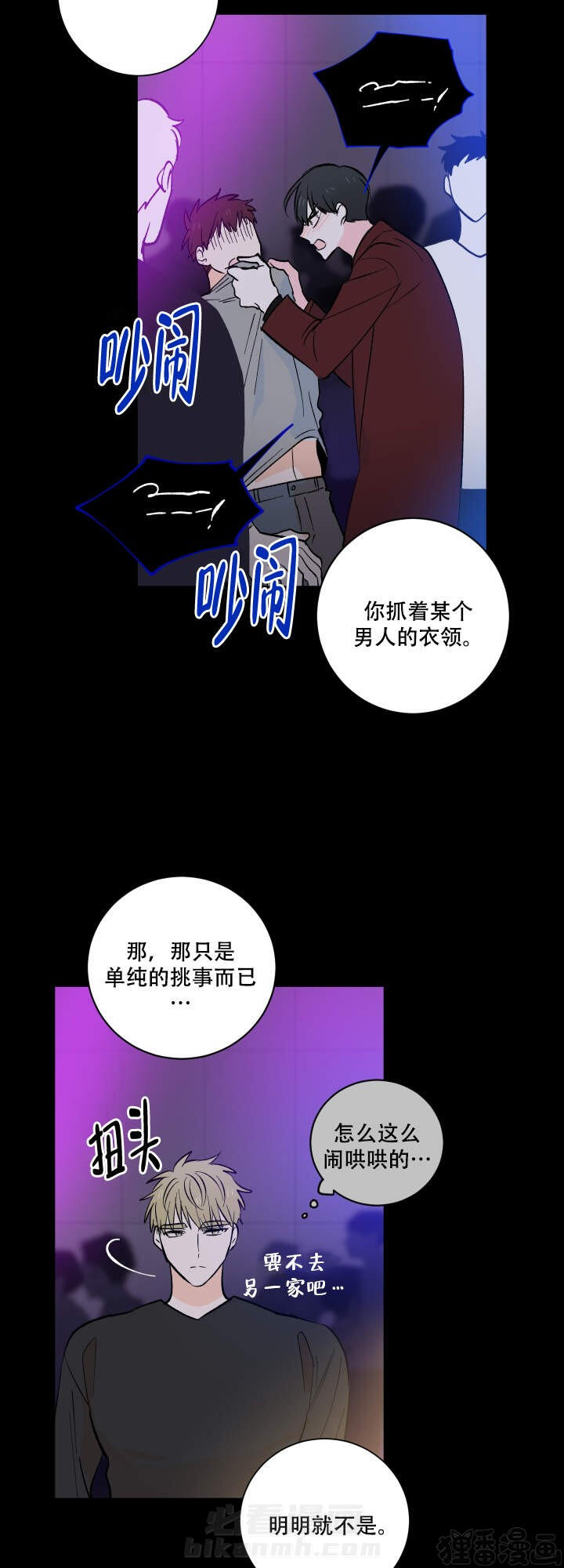 《亲爱的选我》漫画最新章节第7话 7免费下拉式在线观看章节第【7】张图片