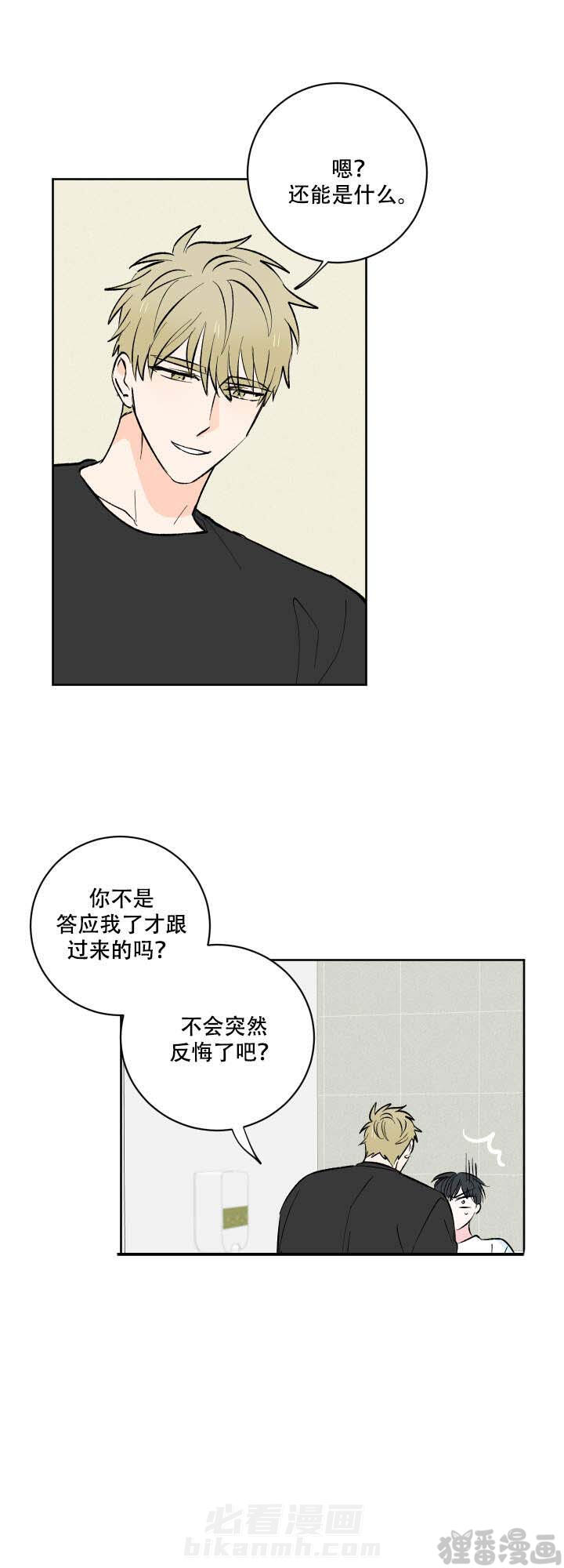 《亲爱的选我》漫画最新章节第7话 7免费下拉式在线观看章节第【13】张图片