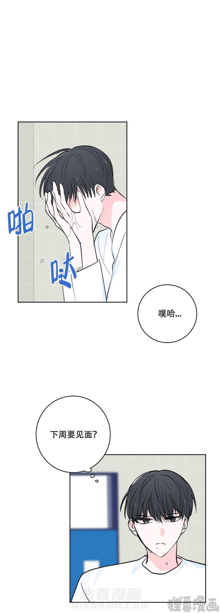 《亲爱的选我》漫画最新章节第8话 8免费下拉式在线观看章节第【2】张图片