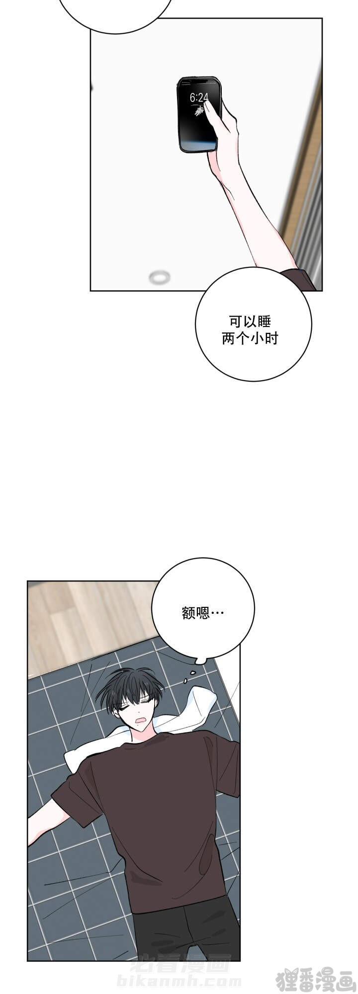 《亲爱的选我》漫画最新章节第9话 9免费下拉式在线观看章节第【7】张图片