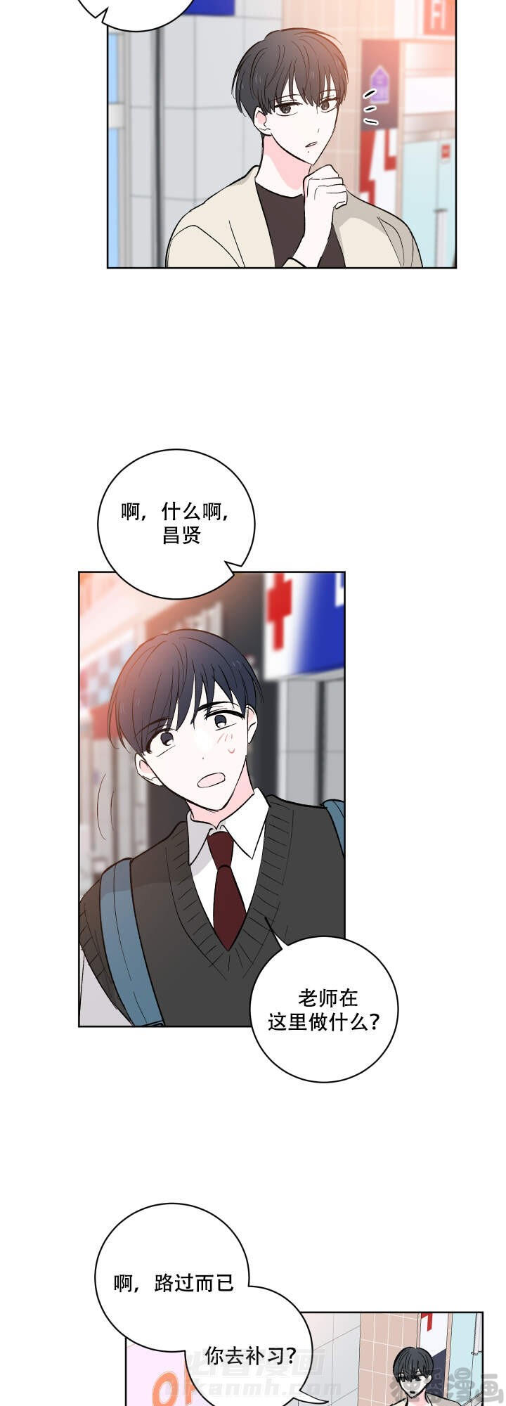 《亲爱的选我》漫画最新章节第9话 9免费下拉式在线观看章节第【3】张图片