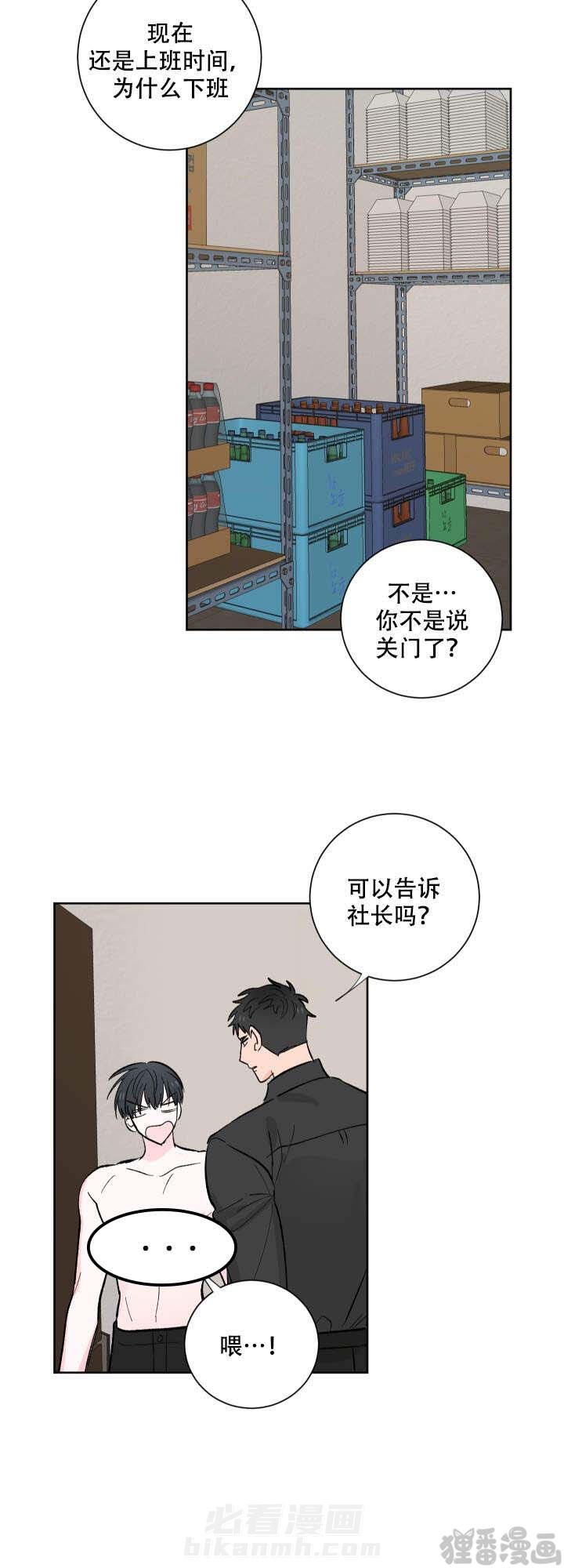 《亲爱的选我》漫画最新章节第11话 11免费下拉式在线观看章节第【5】张图片