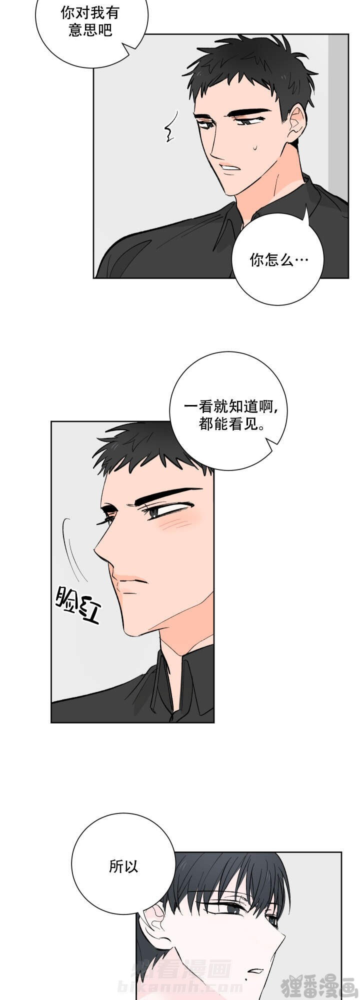 《亲爱的选我》漫画最新章节第11话 11免费下拉式在线观看章节第【2】张图片