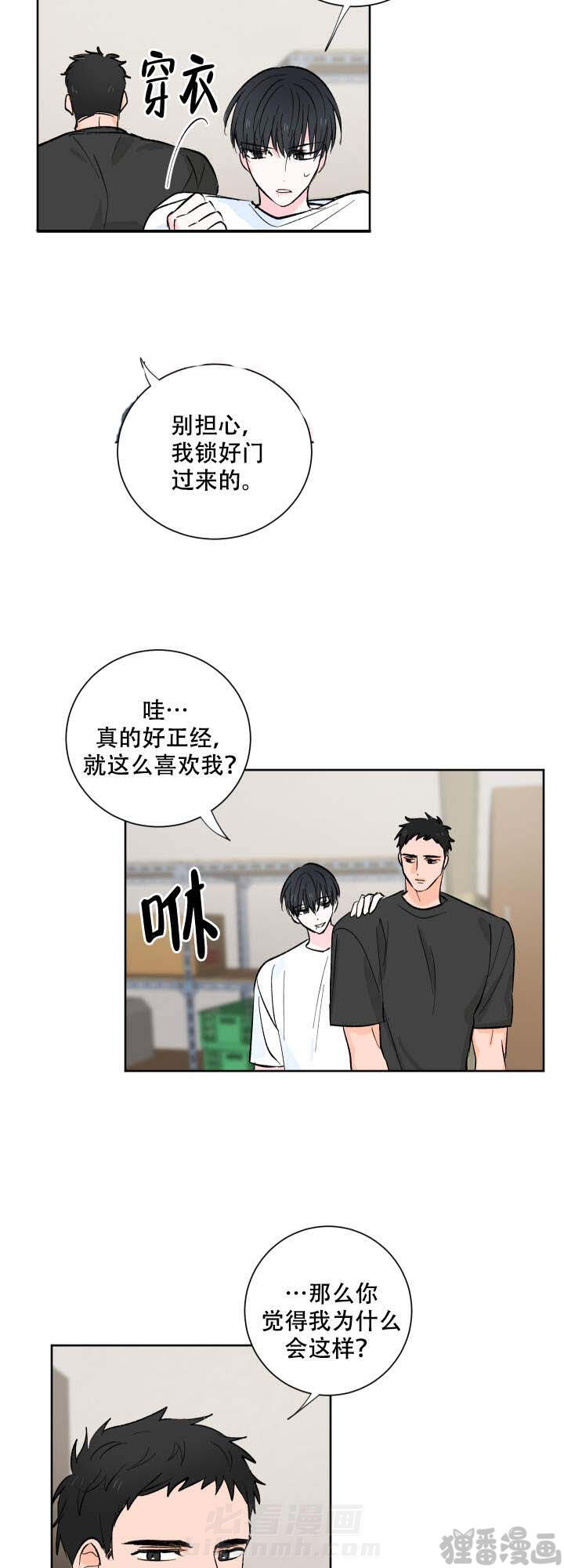 《亲爱的选我》漫画最新章节第12话 12免费下拉式在线观看章节第【8】张图片