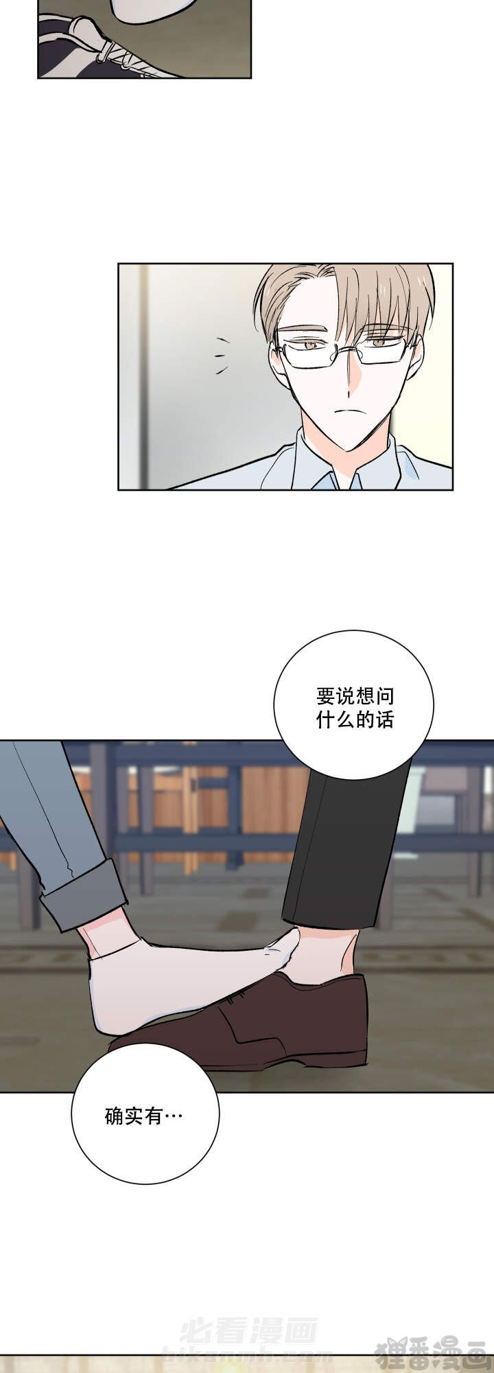 《亲爱的选我》漫画最新章节第14话 14免费下拉式在线观看章节第【2】张图片