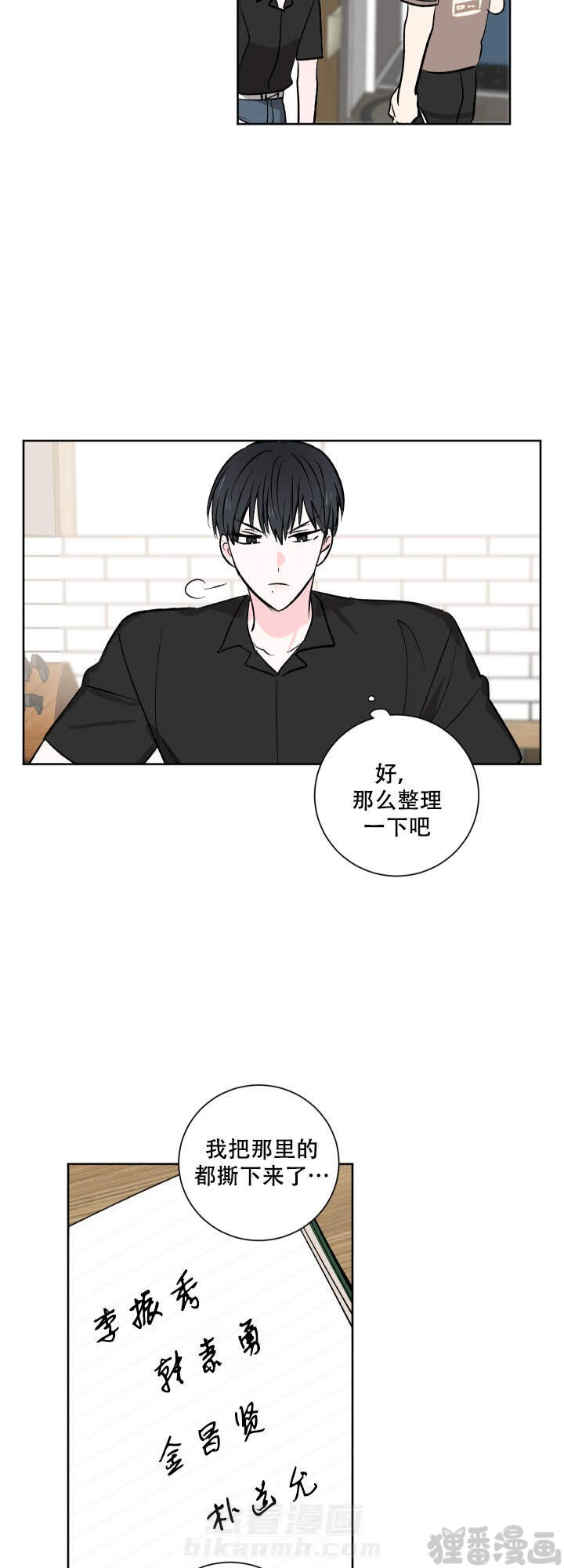 《亲爱的选我》漫画最新章节第14话 14免费下拉式在线观看章节第【8】张图片