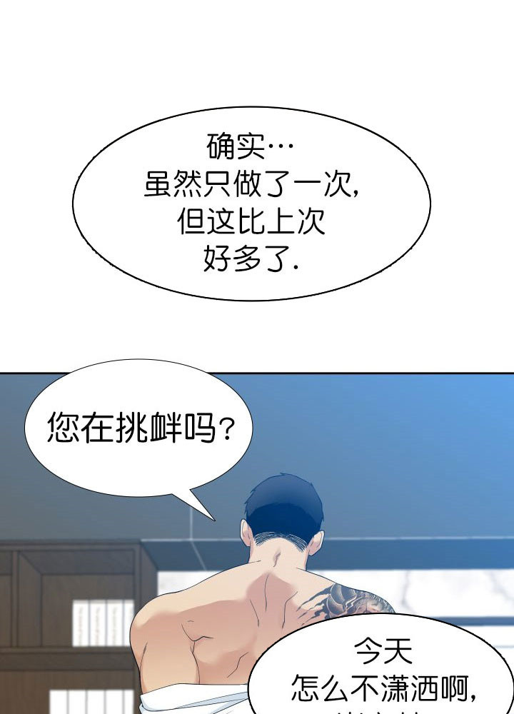 《狂热幻想》漫画最新章节第7话 西装免费下拉式在线观看章节第【20】张图片