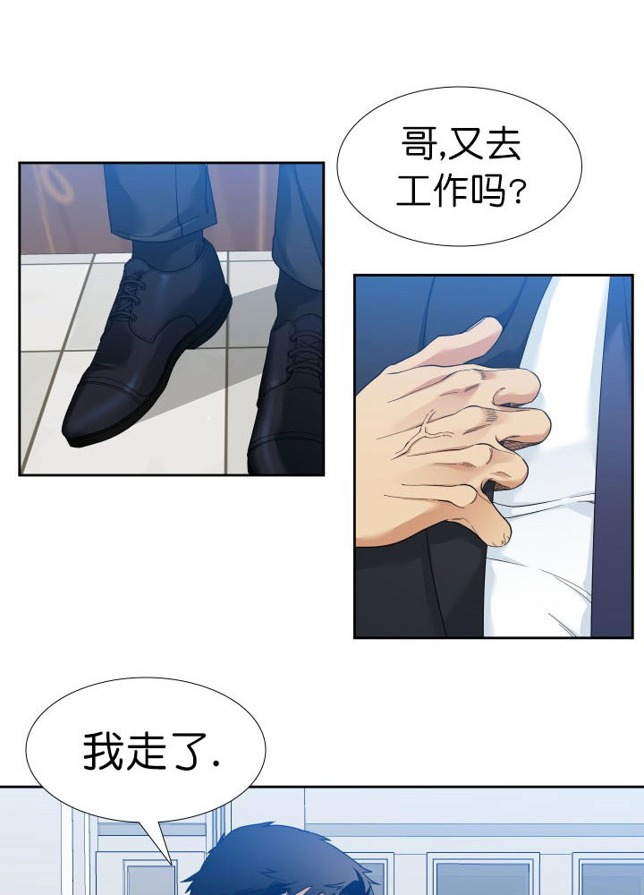 《狂热幻想》漫画最新章节第8话 保护免费下拉式在线观看章节第【16】张图片