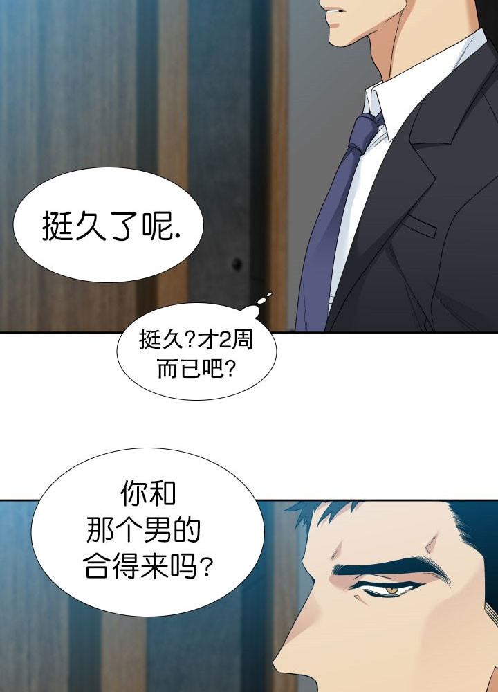 《狂热幻想》漫画最新章节第10话 孩子免费下拉式在线观看章节第【10】张图片