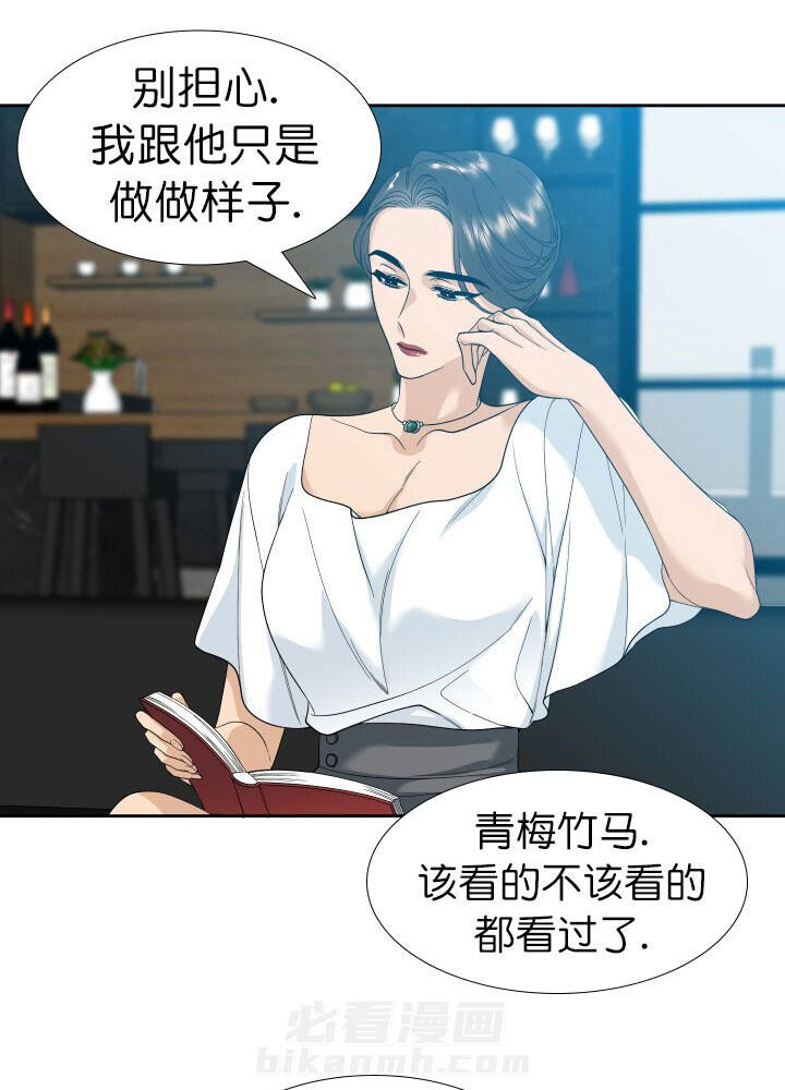 《狂热幻想》漫画最新章节第10话 孩子免费下拉式在线观看章节第【8】张图片