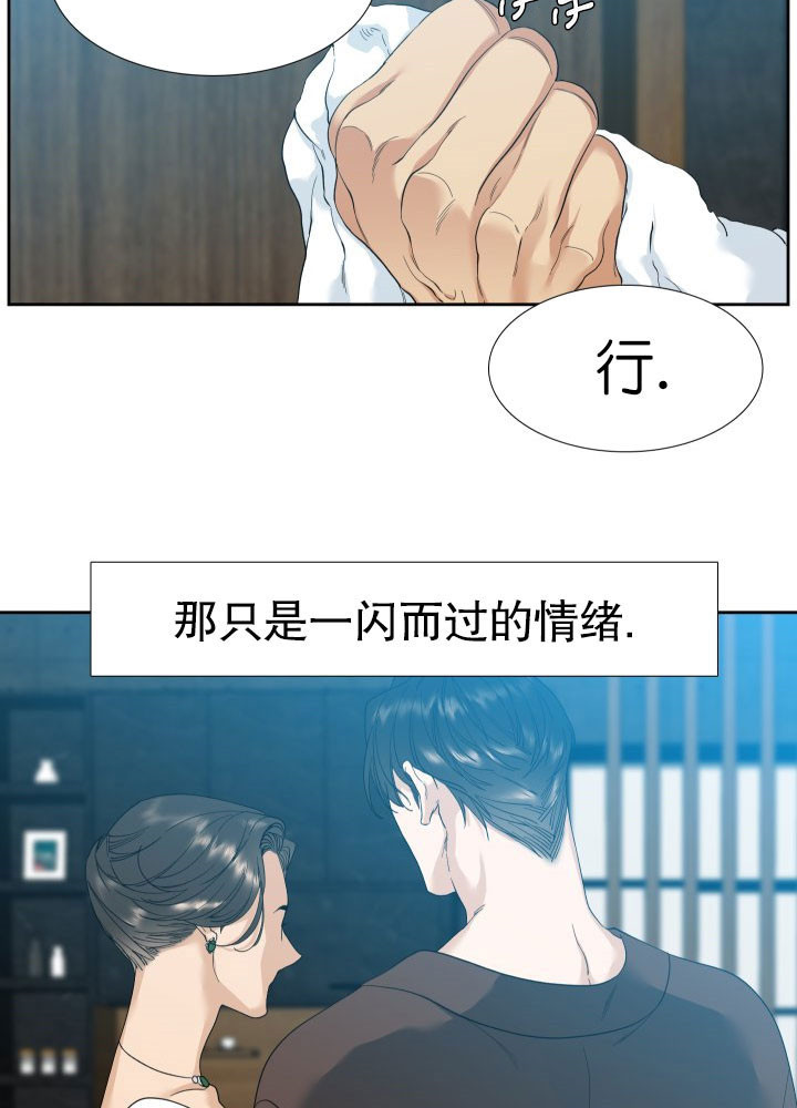 《狂热幻想》漫画最新章节第10话 孩子免费下拉式在线观看章节第【2】张图片