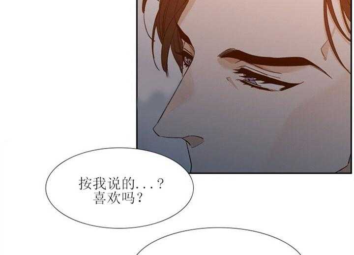 《狂热幻想》漫画最新章节第13话 恶劣的性格免费下拉式在线观看章节第【25】张图片