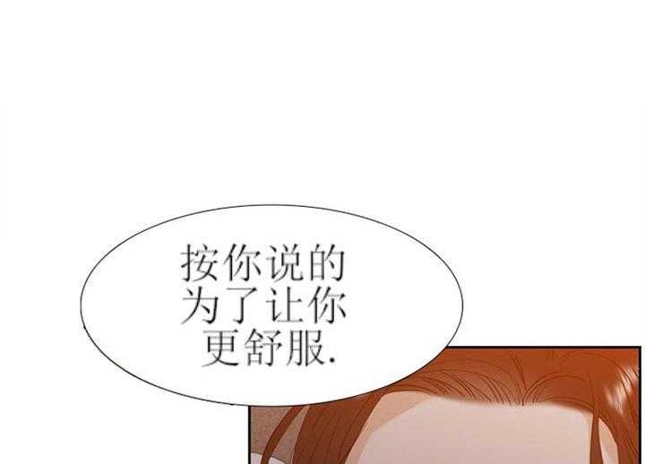 《狂热幻想》漫画最新章节第13话 恶劣的性格免费下拉式在线观看章节第【26】张图片