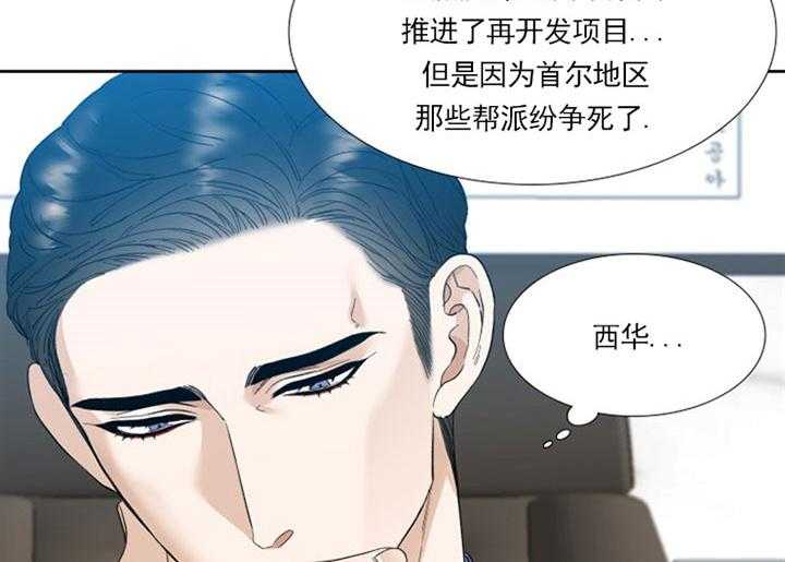 《狂热幻想》漫画最新章节第18话 凶恶的过去免费下拉式在线观看章节第【9】张图片