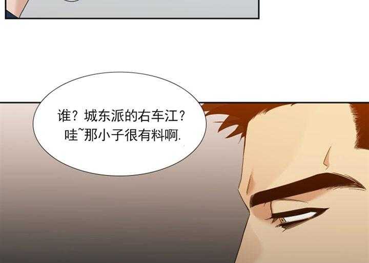 《狂热幻想》漫画最新章节第18话 凶恶的过去免费下拉式在线观看章节第【16】张图片