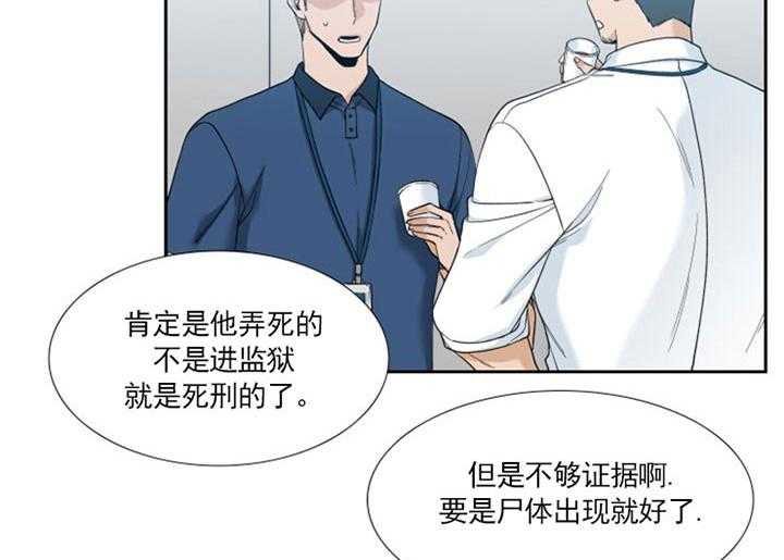 《狂热幻想》漫画最新章节第18话 凶恶的过去免费下拉式在线观看章节第【19】张图片