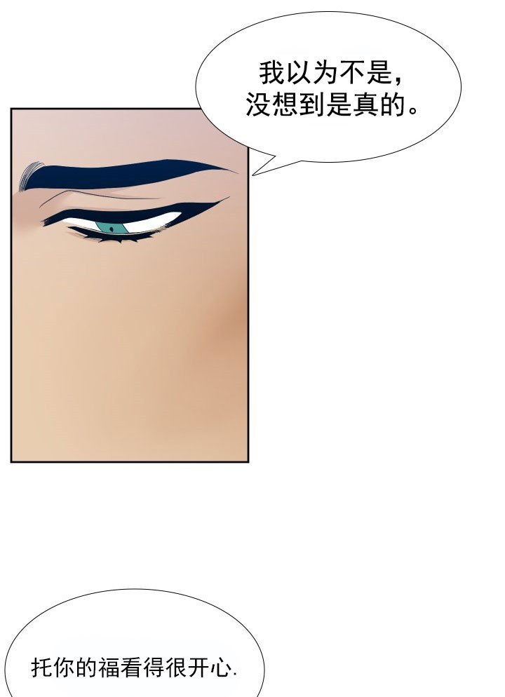 《狂热幻想》漫画最新章节第23话 交易免费下拉式在线观看章节第【12】张图片