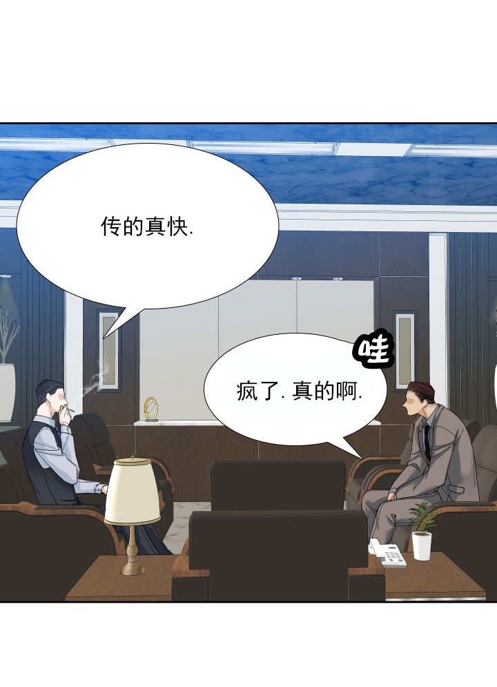 《狂热幻想》漫画最新章节第23话 交易免费下拉式在线观看章节第【13】张图片