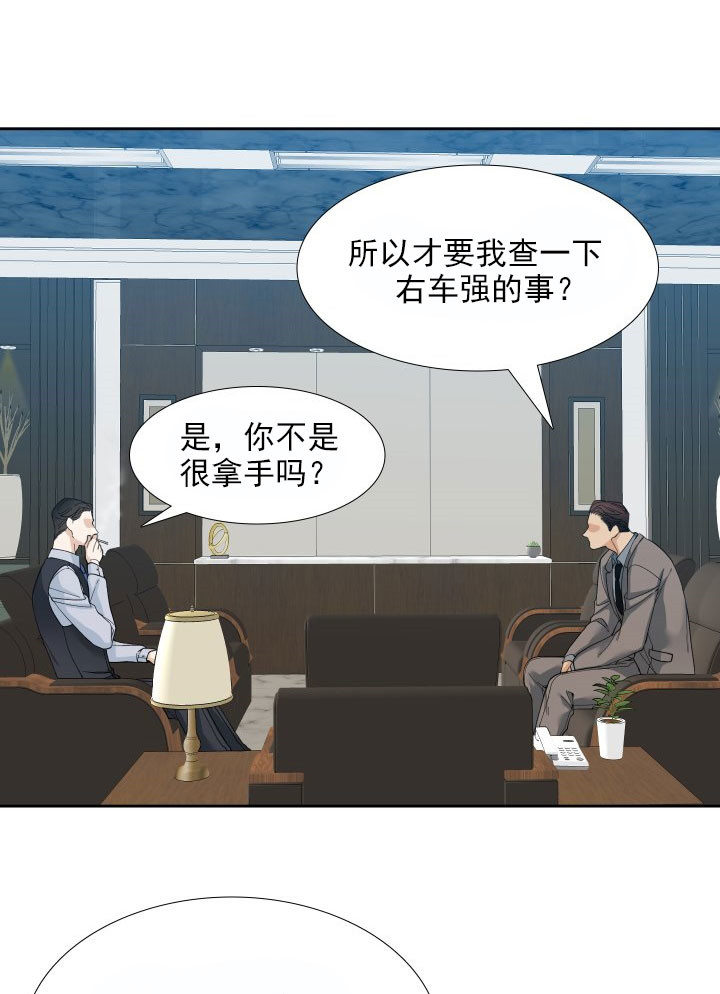 《狂热幻想》漫画最新章节第23话 交易免费下拉式在线观看章节第【16】张图片