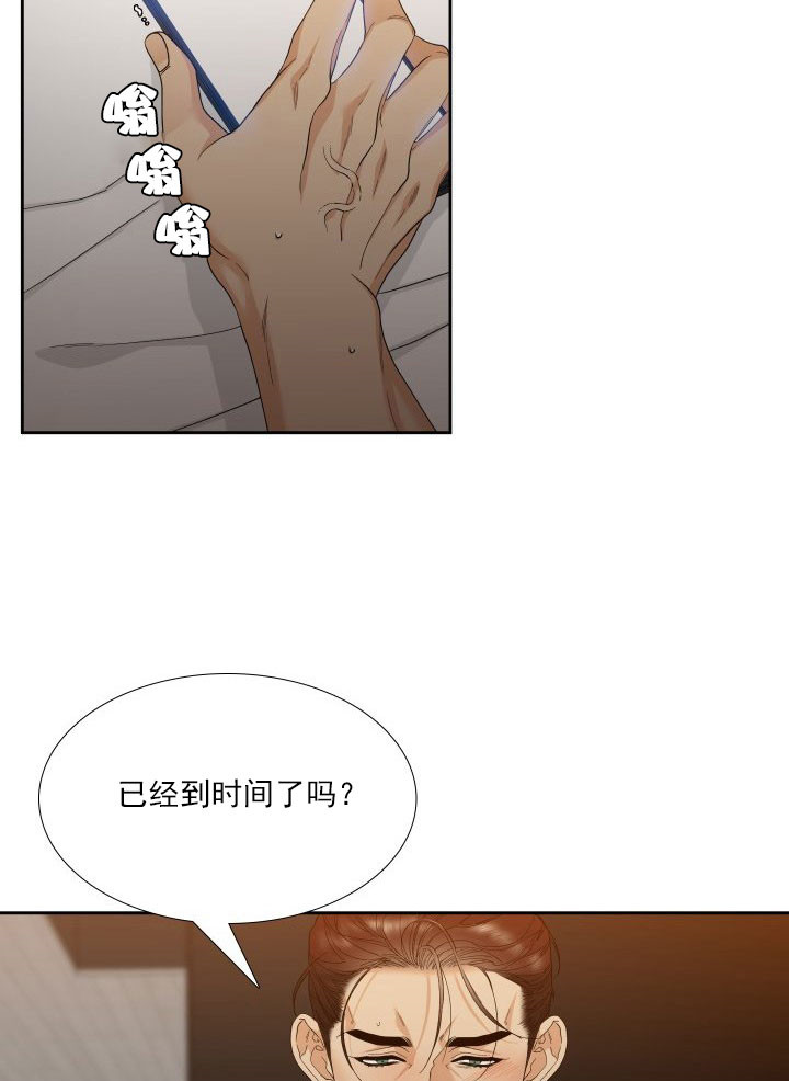 《狂热幻想》漫画最新章节第25话 别挂电话免费下拉式在线观看章节第【14】张图片